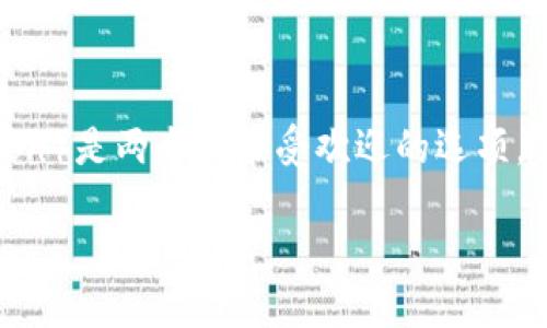 Tokenimusdt如何转换成TRX的详细指南

随着区块链技术的发展和数字货币的普及，越来越多的人开始关注和参与加密货币的交易。在众多的加密货币中，Tokenimusdt（USDT）和TRX（Tron）是两个非常受欢迎的选项。Tokenimusdt是以美元为基础的稳定币，而TRX则是Tron网络的原生代币。这篇文章将详细介绍如何将Tokenimusdt转换为TRX，并探索相关问题。

Tokenimusdt如何在交易所转换为TRX？