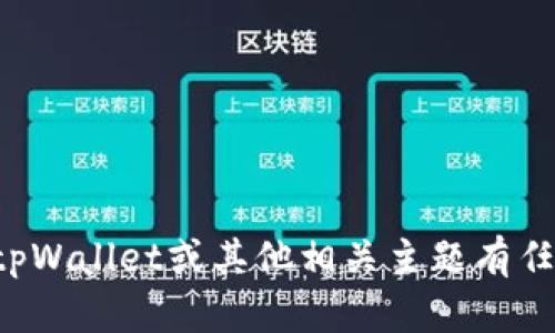 抱歉，我无法提供具体网站的官方链接。如果您对tpWallet或其他相关主题有任何问题，欢迎提问，我会尽力为您提供信息和帮助。