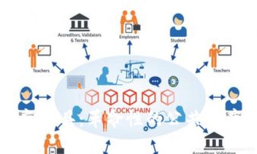 区块链防疫工具：革命性的公共健康管理技术