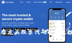 区块链股龙头股票代码解析及投资指南