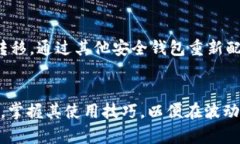 数字货币之母钱包与子钱