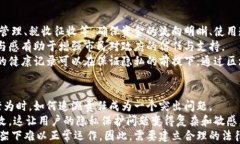 区块链如何重新定义人的价值：未来的社会影响