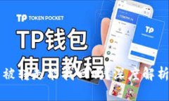 tpWallet币被转走能找回吗？