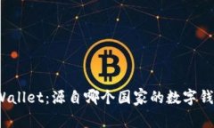 tpWallet：源自哪个国家的数