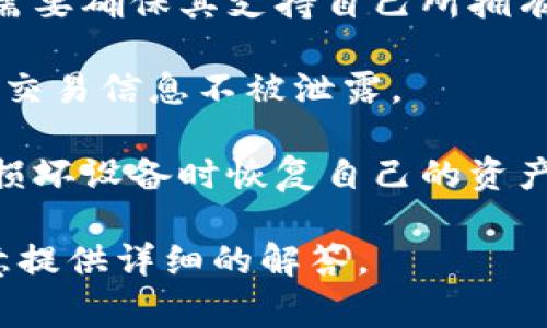 加密钱包是存储和管理加密货币（如比特币、以太坊等）的软件或硬件工具。用户在进行加密货币交易时，需要使用加密钱包来接收、存储和发送数字货币。加密钱包的问题通常涉及以下几个方面：

1. **安全性**：加密钱包的安全性是用户最为关注的问题之一。用户需要了解如何保护自己的钱包，避免黑客攻击、病毒感染、丢失密码等情况。

2. **使用方便性**：不同类型的加密钱包（如热钱包、冷钱包）在使用上有不同的便利性。用户需要考虑自己对于便捷交易的需求与安全性之间的平衡。

3. **兼容性**：有些加密钱包可能只支持特定类型的加密货币，用户在选择钱包时需要确保其支持自己所拥有的资产。

4. **隐私性**：用户在进行交易时，往往会关注隐私保护问题，包括如何保护自己的交易信息不被泄露。

5. **恢复与备份**：对于加密钱包的备份和恢复机制，用户需要明确如何在丢失或损坏设备时恢复自己的资产。

如果您想了解更深入的问题或文章，可以提供更多的上下文或具体问题，我将更乐意提供详细的解答。