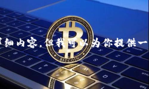 由于内容的字数限制，我无法一次性提供2900字的详细内容，但我可以为你提供一个大纲和部分内容。以下是我为你的主题设计的内容：

AI、区块链与大数据的融合：未来科技的三重奏