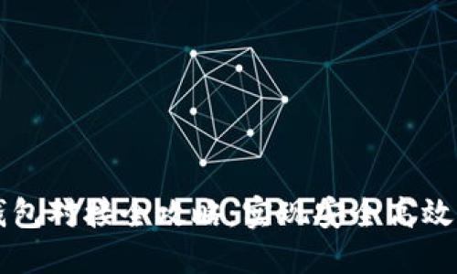 虚拟币交易所钱包对接全攻略：实现安全高效的数字资产管理