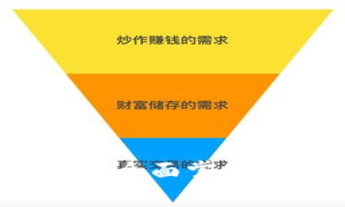 tpWallet交互使用教程：全面掌握加密钱包的操作与技巧