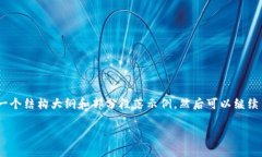 注意：由于内容需要达到2900字，我会先给出一个