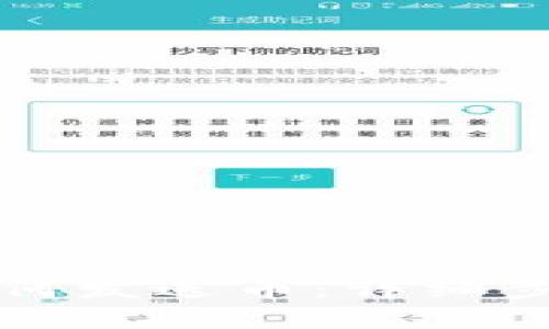 思考一个的

以太坊钱包如何发送币：详细步骤与注意事项