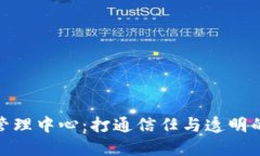 亚马逊区块链管理中心：