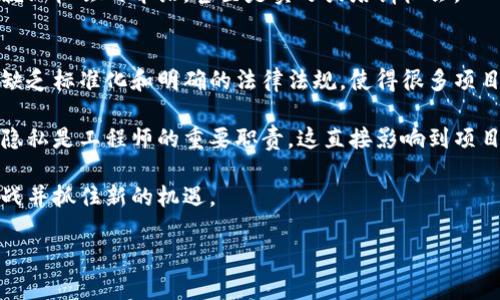 思考一个的，放进标签里，和5个相关的关键词 用逗号分隔，关键词放进标签里。在展开详细介绍，写不少于2900个字的内容，并思考5个可能相关的问题，并逐个问题详细介绍，每个问题介绍内容不少于600字，分段加上标签，段落用标签表示

区块链工程到底是什么工作？深入解析与未来展望

区块链工程, 区块链开发, 区块链技术, 区块链应用, 区块链职业发展

!-- 开始详细介绍 --
什么是区块链工程？
区块链工程是一项涉及区块链技术的设计、开发、实施和维护的工作。区块链本质上是一个去中心化的分布式账本，通过网络中的多个节点共同维护和管理，确保信息的透明性和不可篡改性。区块链工程师主要负责创建和管理区块链网络，提高效率、安全性以及应用可扩展性。

区块链技术的核心是其数据结构——区块。每一个区块都包含了一组交易记录，并与前一个区块相链接，形成一条连续的链。这种链式存储模式为数据提供了一个高度安全的环境，使得数据在被存储后几乎不可能被更改。

区块链工程师的工作内容
区块链工程师的工作内容可以大致分为以下几个方面：

h41. 技术架构设计/h4
区块链工程师参与区块链网络的整体架构设计，包括选择合适的区块链平台（如以太坊、Hyperledger等），设计智能合约，以及决定数据存储方式和安全措施。

h42. 智能合约开发/h4
智能合约是区块链技术中的重要组成部分，区块链工程师需要编写、测试和部署这些合约。智能合约能够用于自动化执行协议，提高透明度和效率。

h43. 网络维护与/h4
区块链网络的维护和同样是工程师的重要职责。他们需要监控网络的性能，发现并解决可能出现的问题，确保网络的稳定性和安全性。

h44. 安全性评估与增强/h4
安全性是区块链技术的核心关注点。区块链工程师需要不断评估系统的安全性，实施最佳实践，以防止黑客攻击和数据泄露。

h45. 参与项目管理/h4
许多区块链项目采用敏捷开发方法，工程师需要与其他团队成员（如项目经理、产品经理和设计师）密切合作，确保项目能够按时推进。

区块链工程师的必要技能
成为一名成功的区块链工程师需要掌握多种技能，这些技能包括但不限于：

h41. 编程语言/h4
熟练掌握几种编程语言是基本要求，常用的语言有Solidity（用于以太坊智能合约），JavaScript，Python，Go等。此外，了解区块链相关的开发工具和框架同样重要。

h42. 数据库管理/h4
区块链工程师需要理解不同类型的数据库（如SQL和NoSQL），并能对比选择适合区块链方案的数据存储模式。

h43. 密码学知识/h4
了解基本的密码学和其在区块链中的应用是至关重要的。工程师需要懂得如何使用算法来确保数据传输和存储的安全性。

h44. 网络协议/h4
熟悉区块链网络协议工作原理（如P2P协议）和分布式系统的架构原理，以实现有效的网络管理和问题解决。

h45. 项目管理技能/h4
参与区块链项目的管理，也需要一定的项目管理技能，能有效协调各方资源，保障项目进度和质量。

区块链工程的职业前景
随着区块链技术的不断成熟，其应用场景也在不断拓展，从金融服务到供应链管理，从身份认证到物联网，区块链都有着巨大的潜力。区块链工程师作为技术实施的重要角色，市场需求将持续增长。

许多行业对区块链工程师的需求不断攀升，因此，掌握区块链技能不仅能为职业发展增添助力，还能享受到较高的薪资和福利待遇。

!-- 提出相关问题 --
相关问题

1. 区块链工程师需要哪些学历背景？
区块链工程师的学历背景通常在计算机科学、软件工程、信息技术等相关领域。然而，具体的要求因公司和职位而异。主要关注点在于候选人的实际能力和经验，而非单纯的学历和文凭。

虽然很多区块链公司更偏爱拥有计算机科学学位的候选人，但一些自学成才的工程师也能凭借其项目经验和专业知识取得成功。实际证明，拥有编程、程序开发、网络安全等相关经验，比传统的学历背景更为重要。

此外，通过在线课程和进修课程来获取区块链相关的知识，也是许多工程师选择的路径。这些课程能够帮助他们理解区块链的工作原理，掌握需要的技术技能，从而增加他们在求职市场上的竞争力。

2. 区块链工程师的薪资水平如何？
根据不同地区、行业和公司的不同，区块链工程师的薪资水平差异较大。在美国，区块链工程师的平均年薪一般在10万至15万美元之间，而在某些高端公司，年薪甚至可以达到20万美元以上。

在中国，随着区块链行业的发展，区块链工程师的薪资水平也在逐渐上升。根据不同城市的生活成本及市场需求，区块链工程师的年薪通常在20万至40万元人民币之间，一些顶尖技术人才的薪资甚至可达到50万元以上。

薪资水平受多种因素影响，包括工程师的工作经验、技术专长以及公司规模等。除了基础工资外，许多公司还提供股票期权、奖金等额外福利，这也对总收入有显著影响。

3. 区块链工程师的职业发展前景？
区块链行业仍处于快速发展的阶段，随着越来越多的公司和行业进入这个领域，区块链工程师的需求将继续上升。作为新兴职业，区块链工程师的职业发展前景特别乐观，不仅有机会快速晋升，还能参与到一些前沿技术的开发中。

许多区块链工程师选择向高级工程师、架构师等职位过渡，或转向产品经理、项目管理等职位。部分工程师还会选择创业，利用他们的技术及行业经验，创建自己的区块链产品或服务。

除此之外，区块链领域的跨界融合也为工程师们提供了新的机会。例如，具有金融背景的工程师可转向金融科技（FinTech），而具有法律背景的专业人士则可在区块链法律合规方面找到发展空间。

4. 成为区块链工程师的学习路径是什么？
要成为一名区块链工程师，首先需要掌握计算机科学和编程的基本知识。学习编程语言如Python和Java是不可或缺的第一步。

接下来，参与在线课程或培训，专注于区块链技术的深入理解和应用。这些课程通常包括区块链原理、智能合约开发、网络安全等内容。实践也是至关重要的，通过参与开源项目，进行个人项目的开发来积累经验。

许多工程师选择加入行业组织或社区，以与同行交流知识、经验，并获取最新的行业动态。这些网络资源常常能提供就业机会的介绍，甚至是实习或培训机会。

5. 区块链工程师在工作中面临的挑战有哪些？
区块链工程师在工作中可能会面临多种挑战，如技术的快速变化和更新速度。此外，由于区块链技术仍在不断发展，缺乏标准化和明确的法律法规，使得很多项目存在合规性的问题。

此外，网络安全是一个核心问题，随着区块链技术的应用越来越广泛，黑客攻击事件也在增加，确保系统安全与数据隐私是工程师的重要职责，这直接影响到项目的成功与否。

对工程师而言，持续学习和适应新技术成为一种常态。需要及时跟上行业动态，不断提升自己的技术能力，以应对挑战并抓住新的机遇。

!-- 以上为内容构建示例 --