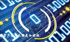 biao ti如何使用tpWallet进行转账/biao titpWallet, 加密