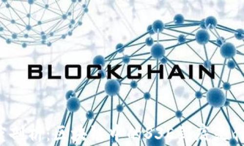 
深度剖析：区块链中的S3E到底是什么？