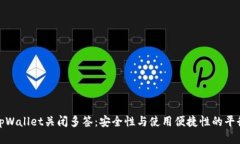tpWallet关闭多签：安全性与使用便捷性的平衡