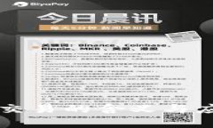 区块链交易的含义与应用