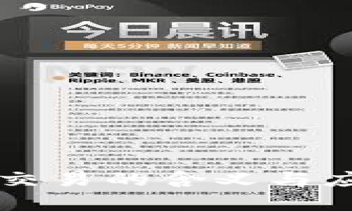 区块链交易的含义与应用解析