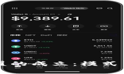 区块链联盟的成立：模式与实践分析