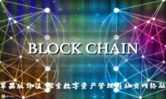 Tokenim苹果版价值：探索数