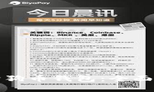 如何快速下载狗狗币钱包：全面指南与实用技巧