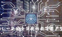 tpWallet：一款安全便捷的数字资产管理工具