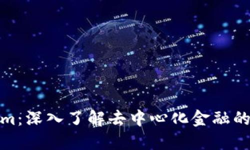 Tokenim：深入了解去中心化金融的新视野