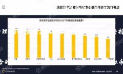  retrouver title = ＂虚拟币挖矿钱包系统：全方位指