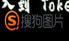 如何将 tpWallet 导入到 To