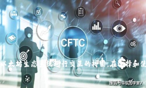 如何找到以太坊钱包的收款地址：一步步指导

以太坊，钱包，收款地址，数字货币，区块链/guanjianci

导言
以太坊作为一种领先的区块链平台，因其智能合约的功能而广泛受到青睐。在以太坊网络中，用户与交易的交互往往通过“钱包”来实现。每个以太坊钱包都有一个独特的地址，通过这个地址，用户可以接收以太币（ETH）以及基于以太坊的其他代币（如ERC-20 tokens）。本篇文章将详细介绍如何找到以太坊钱包的收款地址，并解答一些常见问题。

什么是以太坊钱包？
以太坊钱包是一种用来存储、发送和接收以太币及其他基于以太坊的加密货币的工具。与传统钱包不同，以太坊钱包是数字化的，能通过公钥和私钥的方式来验证用户的身份和交易。
公钥是可公开的，而私钥则需妥善保管，任何人获取你的私钥都可以访问你的资产。因此，选择一个安全可靠的钱包是非常重要的。

如何找到以太坊钱包的收款地址
找到以太坊钱包的收款地址其实是一个简单的过程，以下是详细的步骤说明。

步骤一：选择一个以太坊钱包
在开始之前，你需要选择一个合适的以太坊钱包。市面上有多种类型的钱包，包括硬件钱包、软件钱包、移动钱包和在线钱包。每种钱包都有其优缺点：
ul
  listrong硬件钱包：/strong安全性高，但使用起来较为复杂。适合存放大额资金。/li
  listrong软件钱包：/strong方便快捷，易于使用，但相对安全性低。适合日常交易。/li
  listrong移动钱包：/strong适合随身使用，便于日常小额交易。/li
  listrong在线钱包：/strong用户友好，操作简单，但需谨慎选择服务提供商。/li
/ul

步骤二：安装并设置钱包
当你选择好钱包后，按照其提供的步骤进行安装和设置。无论是下载软件还是创建在线账户，都需按照提示进行。记得在设置钱包时妥善保存助记词和私钥。

步骤三：找到收款地址
每个钱包都有其特定界面，但通常在用户的主页面或账户设置中，可以很容易找到“收款地址”或者“我的地址”选项。找到该选项后，系统会显示你的以太坊钱包地址。
以太坊钱包地址通常以 “0x” 开头，后接40个字符的十六进制数字，总长度为42个字符。确保复制地址时没有多余的空格。

常见问题解答

问题一：以太坊钱包地址是如何生成的？
以太坊钱包地址是通过公钥的哈希生成的。用户在创建钱包时，会生成一对密钥，即公钥和私钥。公钥是通过椭圆曲线加密算法生成的，而钱包地址则是对公钥进行SHA-256和RIPEMD-160哈希后的结果。
为了保证安全性，钱包地址不会直接使用公钥，而是将其经过多轮处理。这种设计使得用户的隐私得到了保障，同时也确保了地址的唯一性。
值得注意的是，虽然钱包地址是公开的，但私钥必须保持绝对秘密。因此，用户要妥善保管私钥，不应该通过任何不明的渠道分享。

问题二：如何安全存储以太坊钱包的私钥？
私钥是保护你以太坊资产的关键，任何获取你私钥的人都能自由访问和控制你的资产。因此，安全存储私钥是至关重要的。以下是一些有效的实用建议：
ul
  listrong使用硬件钱包：/strong硬件钱包是存储私钥的最安全方式。它通过离线存储的方式阻止黑客攻击，并对私钥进行加密保护。/li
  listrong不能共享：/strong绝对不应通过邮件或任何在线聊天工具分享你的私钥。这些平台易受攻击，黑客能轻易获取信息。/li
  listrong纸质备份：/strong可以将私钥打印并保存在安全的地方，但要确保防潮、防水，并避免遭受火灾等风险。/li
  listrong使用密码管理器：/strong一些安全性高的密码管理工具可用于存储私钥，确保只有你能够访问。/li
/ul

问题三：我该如何确认以太坊钱包收款地址的正确性？
在进行任何交易之前，确认以太坊钱包收款地址是否正确至关重要。由于区块链交易不可逆转，任何错误都可能导致瓦解严重的财产损失。以下是一些确认地址的方法：
ul
  listrong双重检查：/strong在复制和粘贴地址时，确保没有漏掉字符或多加空格。推荐手动输入地址，并与复制的进行对比。/li
  listrong小额试探交易：/strong在进行大额交易前，可以先发送少量以太币进行测试，确认地址是否正确。/li
  listrong利用确认工具：/strong许多以太坊钱包和区块浏览器提供了地址验证功能。用户只需输入地址，即可确认该地址的状态。/li
/ul

问题四：以太坊钱包地址可以更改吗？
以太坊钱包的地址是由钱包软件生成的，地址本身是固定的。但是，用户可以随时创建新的以太坊地址。通常情况下，硬件和软件钱包还允许用户创建多个地址，以便于管理和安全。
在使用同一个钱包时，接收不同的付款可以使用不同的地址，这是为了保护隐私和方便管理。在一些情况下，比如发送代币或进行多重签名操作时，可能需要使用不同的钱包地址进行处理。
最后，处理与地址相关的事务时，请确保了解每个地址所对应的资产和交易历史。这有助于确保用户能够追踪资金流动情况。

问题五：如何选择合适的以太坊钱包？
选择合适的以太坊钱包是一个关键步骤，影响到资金的安全以及使用的便利性。以下几个方面可供考虑：
ul
  listrong安全性：/strong首先，选择钱包的安全性非常重要。硬件钱包被普遍认为是最安全的选择，但软件钱包和移动钱包便于日常使用，适合存储小额资金。/li
  listrong用户友好性：/strong钱包的界面设计和易用性也是选择中的重点。特别是对初学者而言，简洁直观的界面能够让他们更加顺畅地进行交易。/li
  listrong支持的代币：/strong确保该钱包支持用户希望使用的所有以太坊代币，因为不是所有的钱包都支持ERC-20等代币。/li
  listrong备份与恢复功能：/strong钱包是否具有良好的备份与恢复机制至关重要。例如，能够通过助记词恢复钱包是一个非常必要的功能。/li
  listrong用户评价：/strong查看其他用户对该钱包的评价和反馈也非常重要。能帮助用户了解钱包的实际使用情况和遇到的潜在问题。/li
/ul

总结
通过本文，相信你已经能够了解如何找到以太坊钱包的收款地址，并对常见问题有了较深入的认识。以太坊钱包不仅是你数字资产的存储工具，更是与以太坊生态系统进行交互的桥梁。在选择和使用钱包时，务必考虑安全性和个人需求，确保你的资产安全。
最后，祝愿每位读者都能在以太坊的世界中，平安地管理与增值自己的数字资产。