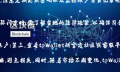 tpWallet闪兑功能全面解析：在哪能找到？/guanJiC