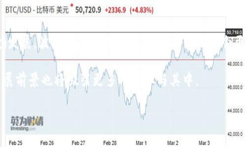    如何在tpWallet中使用波场的USDT？  / 

 guanjianci  tpWallet, 波场, USDT, 加密货币, 钱包  /guanjianci 

随着加密货币市场的蓬勃发展，越来越多的用户开始关注数字资产的安全存储与交易。tpWallet作为一款多功能的数字钱包，越来越受到用户的青睐。特别是在波场生态系统中，波场的USDT（Tether）作为一种稳定币，尤其受到交易者与投资者的关注。

在这篇文章中，我们将全面介绍tpWallet，特别是关于波场USDT的使用，包括其功能、安全性、存取款流程、交易和常见问题等。希望能为广大的用户提供一个全面、系统的了解，让大家在使用tpWallet时更加得心应手。

一、什么是tpWallet？
tpWallet是一款支持多种公链和数字资产的加密钱包，设计旨在为用户提供一个安全、便捷的数字资产管理环境。它不仅支持常见的比特币、以太坊等主流数字货币，还涵盖了波场（Tron）生态中的各种代币，尤其是稳定币USDT。

tpWallet的特点包括：
ul
listrong易用性：/strongtpWallet提供了友好的用户界面，让新手用户也能快速上手，同时也满足资深用户的需求。/li
listrong安全性：/strongtpWallet通过加密存储用户的私钥，确保用户的数字资产安全，此外，还有助于防止网络攻击和恶意软件的侵害。/li
listrong多币种支持：/strongtpWallet支持多种数字货币，可以让用户方便地管理多种资产，而不需要使用多个钱包。/li
/ul

二、波场USDT的概述
波场的USDT是由Tether公司发行的一种基于波场协议的稳定币，它的价值与美元保持1:1的挂钩。波场USDT的出现，不仅为波场生态用户提供了稳定的交易媒介，同时也为波场区块链带来了更高的流动性。

波场USDT的优势包括：
ul
listrong低手续费：/strong交易波场USDT的手续费一般较低，适合用于日常交易。/li
listrong快速确认：/strong波场网络的交易确认时间较快，用户能够迅速完成交易。/li
listrong去中心化：/strong与传统银行转账相比，波场USDT交易不受中心化机构的限制，使得用户的资产更加自由、灵活。/li
/ul

三、如何在tpWallet中添加波场USDT？
在tpWallet中添加波场USDT非常简单。首先，用户需要下载并安装tpWallet。用户可以在应用商店（如苹果App Store或安卓Google Play）中搜索tpWallet进行下载。

安装完成后，按照以下步骤添加波场USDT：
ol
listrong创建或导入钱包：/strong打开tpWallet应用，用户可以选择创建新钱包或导入已有钱包。如果是新用户，请确保妥善记录助记词，以避免丢失。/li
listrong添加波场USDT：/strong在主界面中，点击“资产”选项，然后选择“添加资产”。/li
listrong搜索波场USDT：/strong在搜索框中输入“USDT”，选择相应的波场USDT进行添加。/li
/ol

以上步骤完成后，波场USDT便成功添加到用户的tpWallet中，用户可以在钱包中随时查看其余额和交易记录。

四、如何存取波场USDT？
存取波场USDT同样简便。用户只需确保自己的tpWallet已连接至互联网，并且拥有相应的波场USDT地址。

具体步骤如下：
h41. 存入波场USDT：/h4
ol
li打开tpWallet，选择“资产”，找到已添加的波场USDT。/li
li点击“接收”按钮，用户将看到自己的USDT地址及二维码。/li
li复制USDT地址，或让发送方扫描二维码进行转账操作。收到转账后，波场USDT将成功入账。/li
/ol

h42. 提取波场USDT：/h4
ol
li在tpWallet中找到波场USDT，点击“发送”按钮。/li
li输入接收方的USDT地址和转账金额，确认无误后提交交易。/li
li交易提交后，用户可在交易记录中查看当前状态，待确认后便可完成提取。 /li
/ol

五、波场USDT的交易与使用场景
波场USDT不仅能够用于日常的资金转账和存储，其广泛的应用场景为用户提供了更多选择。当涉及到数字资产投资或交易时，波场USDT凭借其稳定性质成为了许多交易者的首选。

以下是波场USDT的一些主要使用场景：
ul
listrong交易所交易：/strong用户可以在支持波场USDT的数字货币交易所使用波场USDT进行交易，避免了加密货币价格波动带来的风险。/li
listrongDeFi应用/strong: 许多去中心化金融（DeFi）平台支持波场USDT作为流动性提供，用户可以将其存入流动池以获取收益。/li
listrong作为个人支付工具：/strong波场USDT越来越多地被用于在线支付或交易，用户可以直接使用波场USDT完成交易。/li
/ul

六、常见问题解答

h4问题1：tpWallet安全吗？如何保护我的资产？/h4
tpWallet的安全性能非常高，主要得益于其私钥加密技术。用户的私钥不会上传至服务器，而是保存在用户的设备上。为了进一步保护资产，用户可以采取以下措施：
ul
listrong使用强密码：/strong确保设置一个复杂且强大的密码，以提高账户安全性。/li
listrong启用双重身份验证：/strong一些钱包还提供双重身份验证功能，建议用户开启，以增加账户的安全性。/li
listrong定期备份助记词：/strongot赶紧记住或保存助记词，并确保其安全存放，以防丢失访问权限。/li
/ul

h4问题2：波场USDT与以太坊USDT有什么不同？/h4
波场USDT与以太坊USDT（ERC-20 Tether）主要的区别在于其使用的区块链技术。波场USDT基于波场区块链，而以太坊USDT则是基于以太坊网络。以下是二者的一些比较：
ul
listrong交易速度：/strong波场网络的交易确认速度相对较快，适合高频交易；而以太坊在网络拥堵时可能会导致确认延迟。/li
listrong费用：/strong在波场网络进行交易时，手续费通常较低，而以太坊的手续费（也称为Gas Fee）则受到网络繁忙程度的影响，波动较大。/li
listrong去中心化程度：/strong尽管二者都是基于去中心化的技术，但各自的生态系统和应用场景有所不同，用户可以根据自身需求选择使用。/li
/ul

h4问题3：在tpWallet中如何进行波场USDT的交易？/h4
在tpWallet中进行波场USDT的交易非常方便。用户只需选择波场USDT资产，然后选择发送或接收即可。若想进行交易，可在以下交易所中找到合适的交易对，然后使用波场USDT进行交易。系统会提供实时汇率和方便的输入界面，用户只需输入数量，系统会自动显示交易汇率和手续费情况，确保用户能够安心交易。

h4问题4：如何处理波场USDT发送失败的问题？/h4
如果在tpWallet中发送波场USDT时出现失败的情况，用户可以根据以下步骤排查问题：
ul
listrong检查网络连接：/strong确保互联网连接正常，网络不稳可能导致交易提交失败。/li
listrong确认账本地址：/strong仔细核对发送方和接收方地址，确保输入的信息完全正确。/li
listrong检查余额：/strong确保钱包中有足够的USDT，并考虑相应的手续费。/li
/ul

h4问题5：波场USDT的未来前景如何？/h4
波场USDT作为加密市场中重要的稳定币之一，其未来前景受到多方面的影响。总体来看，随着去中心化交易所（DEX）与DeFi领域的蓬勃发展，波场USDT作为交易媒介的使用将会更加普遍。此外，其背后稳固的市场需求和波场生态的发展都为其增长提供了强有力的支撑。

总之，波场USDT在tpWallet中的使用，体现了当代数字货币技术的进步与灵活性，为用户提供了安全稳定的交易体验，而其可预见的发展前景也将吸引更多用户参与其中。

希望这篇文章对您理解tpWallet中的波场USDT的使用能有所帮助！