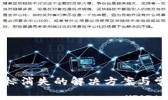 tpWallet图标消失的解决方案