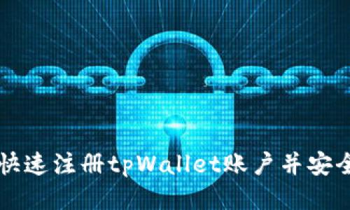 如何快速注册tpWallet账户并安全使用