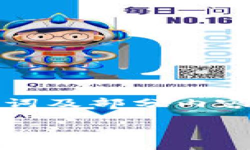 内容较长无法一次性输出，以下是、关键词及部分内容的开始。请确认可否继续提供后续内容。

如何申请USDT钱包地址：全面指南