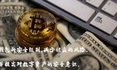   虚拟数字钱包被盗：如何