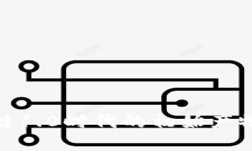 探索区块链1.0时代的初始产物与其意义