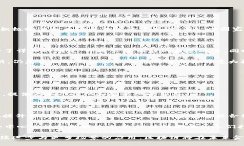 baioti区块链的金融智慧：重塑未来金融体系的创新之路/baioti

区块链,金融,智能合约,去中心化,数字货币/guanjianci

# 区块链的金融智慧：重塑未来金融体系的创新之路

区块链技术是一种分布式账本技术，近年来以其安全、透明、去中心化等优势，正在引领全球金融领域的创新与变革。从数字货币的兴起，到智能合约、去中心化金融（DeFi）的发展，区块链为金融带来了全新的视角和解决方案。在这篇文章中，我们将深入探讨区块链在金融领域的应用，揭示其背后的智慧与潜力。

## 区块链的基本原理

在深入探讨区块链在金融领域的应用之前，我们首先需要了解区块链的基本原理。区块链是一种分布式的数据库技术，利用加密算法将数据以区块的形式串联在一起，形成一个不可篡改的账本。每一个参与者都可以在网络中查看到完整的数据，从而保证了数据的透明性和安全性。

区块链的核心设计理念是去中心化，意味着没有一个单一的管理机构来控制整个网络。这使得区块链能够抵御单点故障，提高系统的可靠性。此外，区块链中的每个交易都是通过共识机制进行验证，确保数据的真实有效。

这种技术的应用使得金融交易能够在短时间内以低成本完成，从而有效地降低了交易风险，提高了金融服务的效率。

## 区块链在金融领域的应用

### 数字货币的崛起

数字货币是区块链技术在金融领域最为突出的应用之一。比特币作为第一个去中心化的数字货币，自2009年发布以来，引发了全球范围内的关注和投资。不同于传统货币，数字货币并不依赖于中央银行或国家机构的支持，其价值主要由市场供需关系决定。

在全球金融体系中，数字货币逐渐被视为一种新的投资资产。在一些国家，数字货币也被越来越多地接受为支付手段，促使了跨境交易的便捷化。例如，利用比特币进行国际汇款，不仅避免了高额的手续费，还大幅缩短了交易时间。

### 智能合约的应用

智能合约是区块链的另一重要创新，指的是一种自执行的合约，其中条款以计算机代码的形式直接嵌入到区块链中。当特定条件被满足时，合约将自动执行。这一机制在传统金融交易中通常需要第三方中介的干预，但智能合约使得这一过程变得更为高效、安全。

例如，在保险行业，智能合约可以用于自动化理赔流程。一旦发生保险条款中规定的事件，智能合约会立刻启动，自动支付保险金，没有人为干预。这一自动化处理不仅提高了用户体验，也降低了管理成本。

### 去中心化金融（DeFi）的兴起

去中心化金融（DeFi）是基于区块链技术创建的一种金融生态系统，消除了传统金融体系中的中介机构，使得每个用户都能够直接进行借贷、交易和投资活动。DeFi平台为用户提供各种金融服务，如借贷、交易、储蓄等，而无需依赖传统银行。

DeFi的兴起不仅极大地拓宽了金融服务的可及性，也赋予用户更高的自主权和灵活性。例如，借助去中心化金融协议，用户可以直接在去中心化交易所（DEX）上进行交易，无需通过中心化的交易平台，这降低了交易成本，同时提升了交易的安全性。

## 可能相关的问题

在深入探讨区块链在金融领域的智慧时，以下五个问题尤为重要：

1. 区块链如何提供更高的金融安全？
2. 区块链技术如何改变传统银行的运作方式？
3. DeFi的风险与挑战有哪些？
4. 数字货币的监管现状如何？
5. 区块链金融未来的发展趋势是什么？

### 区块链如何提供更高的金融安全？

区块链的安全机制与优势

区块链技术的一个重要优势是其高安全性。传统金融体系中，中心化数据库存在着被篡改或攻击的风险，而区块链通过去中心化的方式有效地解决了这一问题。每个交易都需要经过网络中所有节点的验证，而不是依赖于单一的权威机构，这大大提高了数据的可靠性。

此外，区块链遍布全球的节点使得其具有极强的抗审查能力，任何人都无法单方面控制整个网络。即便某个节点遭到攻击，整个系统依然可以正常运作。因此，区块链能够提供比传统金融体系更为安全的交易环境。

加密机制与隐私保护

区块链技术采用了强大的加密机制，确保了用户数据的安全性。每一笔交易都经过复杂的加密算法处理，并且所有的交易记录虽然在公共区块链上是透明的，但用户的身份信息却是匿名的。这种设计使得用户在进行交易时可以获得一定的隐私保护，增加了金融交易的安全感。

同时，许多区块链项目还引入了零知识证明等技术，进一步提升了隐私保护能力，使得用户在证实交易的有效性时，无需暴露交易的具体内容。这为公众提供了更多的选择，也增强了用户对区块链金融平台的信任。

### 区块链技术如何改变传统银行的运作方式？

传统银行的现状与挑战

传统金融体系面临着许多挑战，包括高昂的运营成本、复杂的流程以及低效率的问题。同时，金融服务的透明度不足和信息不对称也使得用户体验不佳。银行作为传统金融体系的核心，存在着不可避免的局限性。

区块链对银行业务的影响

区块链技术的引入为传统银行带来了全新的业务模式和改造机会。例如，区块链能够缩短交易时间并降低跨境支付的费用，简化原本繁琐的手续。此外，银行可以利用区块链技术来提升信用评估的效率，降低贷款风险。

通过构建基于区块链的身份验证系统，银行能够更好地进行客户信息的收集与管理，抵御资金洗钱等金融犯罪活动。而且，传统银行也可以结合区块链的智能合约自动化某些业务，提高服务效率和客户满意度。

然而，银行对于区块链的引入也需谨慎，如何平衡创新与传统业务之间的关系，将是未来银行发展的重要考量。

### DeFi的风险与挑战有哪些？

DeFi的兴起与潜在风险

尽管去中心化金融（DeFi）具有巨大的潜力，但其中也伴随着不少风险。例如，由于DeFi的特性，用户在使用这些服务时往往难以获得保障。一旦项目出现问题，用户的资产可能面临失去的风险。

智能合约缺陷与攻击风险

DeFi依赖于智能合约，但如果合约代码存在漏洞，可能被攻击者利用，导致资产被盗或损失。此外，许多DeFi项目缺乏合规性审查，风险投资者在进入时需格外谨慎。

同时，由于去中心化的特性，DeFi项目中的治理通常由代币持有者共同决策，但如果缺乏有效的激励措施或治理结构，可能导致项目运作不善，从而影响用户体验。

### 数字货币的监管现状如何？

数字货币的全球监管现状

数字货币作为一种新兴资产，其监管问题一直备受关注。不同国家和地区对于数字货币的态度各不相同，一些国家对其持欢迎态度，积极推进相关法律法规的建立；而另一些国家则对数字货币采取了禁止或限制的态度。

政策与法规的制定

在许多国家，监管机构正在加紧对数字货币市场的审查和监管。例如，美国证券交易委员会（SEC）对数字货币的分类及其合规性进行了详细的研究，并提出了相应的监管政策。同时，欧洲多个国家也在考虑制定统一的数字货币监管框架，以便更好地保护投资者利益。

然而，由于数字货币本质上是去中心化的，很难在监管过程中获得全面的控制，如何制定合适的法规以保持金融稳定和促进技术创新，仍是各国政府和监管机构需要面临的重大挑战。

### 区块链金融未来的发展趋势是什么？

未来金融的趋势与展望

随着区块链技术的不断发展与成熟，未来的金融生态系统将会越来越依赖于这一技术。预计未来将出现更多基于区块链的金融产品，提供更加个性化和智能化的服务。

跨链技术与互操作性

未来区块链金融的发展趋势也会朝着跨链技术和互操作性的方向发展。当不同的区块链能够相互链路并进行数据交换时，将极大地提升金融交易的效率。此外，集成各类智能合约和去中心化应用，将使得金融服务更为多样化和灵活。

总之，区块链作为金融技术创新的重要推动力，正以其独特的优势重塑着未来的金融格局。无论是提升安全性、传统业务流程，还是去中心化的金融解决方案，区块链都在为人们打造一个更加高效、透明和包容的金融未来。

在全面分析区块链技术与金融之间的关系后，可以得出结论：区块链不仅是一种技术应用，更是一场金融理念的革命。随着技术的持续进步与更多场景的应用，区块链将在未来金融领域扮演愈发重要的角色。