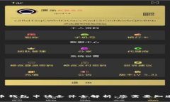 数字货币钱包申请条件全解析：您需要知道的一