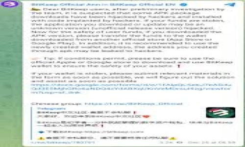   如何将tpWallet中的币提到交易所：详细步骤与技巧 / 
 guanjianci tpWallet, 提币, 交易所, 加密货币, 钱包安全 /guanjianci 

在当今加密货币的交易世界里，钱包与交易所的操作是投资者必须掌握的基本技能之一。特别是tpWallet，作为一款受欢迎的数字钱包，用户在这里可以安全地存储和管理自己的加密资产。但对于许多新手来说，将tpWallet中的币提到交易所进行交易，往往存在不少疑问和操作失误。本文将详细介绍如何将tpWallet中的币提到交易所，涵盖操作步骤、注意事项和常见问题，帮助用户更为顺畅地完成提币操作。

一、tpWallet简介
tpWallet是一款多功能的数字货币钱包，支持多种主流加密货币的存储、转账和管理。它因其用户友好的界面和高安全性而受到广泛欢迎。用户可以轻松管理自己的数字资产，同时也能够通过内置的功能直接进行交易。一些用户可能需要将这些币提取到交易所进行买卖操作，这就是我们本文的重点。

二、准备工作
在进行提币之前，用户需要做一些准备工作，以确保操作顺利进行：
1. **交易所账户**：用户需要在目标交易所开户，并完成必要的身份验证。
2. **充值地址**：获取交易所在该币种的充值地址，这个地址在提币时至关重要。
3. **安全验证**：了解自己的tpWallet安全设置，确保钱包的安全性，同时交易所的安全设置也需核查。

三、提币步骤详解
将tpWallet中的币提到交易所的步骤可以分为几个简单的部分：
1. **打开tpWallet**：在手机或电脑上登录自己的tpWallet账户。
2. **选择要提币的币种**：在tpWallet的资产管理界面，找到你想要提取的币种，并点击它。
3. **点击提币**：在币种的详细信息页面，找到并点击“提币”或“转账”按钮。
4. **输入交易所充值地址**：在提币页面中，填入你在交易所获得的充值地址，务必确保地址的准确性。
5. **设置提币数量**：输入你想要提取的数量，注意检查最小提币限额。
6. **安全验证**：根据tpWallet的设置，输入必要的安全密码、验证码等。
7. **确认提币**：检查信息无误后，确认提币操作，一旦提币成功，系统会生成交易记录。

四、提币注意事项
提币是一项相对复杂的操作，新用户容易在多个环节出现错误，因此有以下几个注意事项：
1. **地址正确**：任何一个字母或数字的错误都可能导致资产丢失，因此，请务必仔细核对充提地址。
2. **网络确认时间**：加密货币转账需要一定的时间进行网络确认，用户需耐心等待。
3. **手续费问题**：不同交易所和币种的提币手续费用各异，建议提前了解手续费情况以免造成意外损失。

五、常见问题解答

1. 提币失败的原因有哪些？
提币失败对于新用户来说是一种常见的挫折，失败的原因通常有以下几点：
1. **地址不正确**：如前所述，币种地址的错误是提币失败的主要原因，务必仔细核对。
2. **余额不足**：用户在提币时，必须确保有足够的余额来支付提币的金额和手续费。
3. **交易所的系统问题**：有时交易所可能会因为维护或系统故障而暂时无法接收提币。
4. **超出提币限制**：一些交易所和币种会限制每日提币总额，用户需要了解这些限制。
5. **网络拥堵**：如果区块链网络拥堵，提币确认时间可能会延迟，造成暂时的失败。

2. 如何确保提币的安全性？
在进行提币操作时，保证资产的安全至关重要，用户可采取以下措施：
1. **启用双重验证**：tpWallet及交易所都应启用双重验证功能，这将增加账户的安全性。
2. **使用硬件钱包**：对于长时间存储，其它资产，建议考虑使用硬件钱包进行安全存储。
3. **定期更改密码**：用户应定期更新账户的密码，并使用复杂的密码以防止被攻击。
4. **小额测试提币**：在进行大额提币之前，建议先进行少量测试提币，以确保流程正常。

3. 提币后资金何时到达交易所？
提币后资金到账的时间取决于多种因素：
1. **区块链确认**：不同币种在区块链上的确认时间各不相同，例如比特币一般需要6个确认，而以太坊通常需要30个确认。
2. **交易所处理时间**：交易所通常会在接收到提币时进行相应的处理，处理时间可能在几分钟或几小时之间。
3. **网络拥堵状况**：如果当前区块链网络较拥堵，提币资金到达的时间可能会被延长。
4. **手续费的影响**：用户在提币时选择的手续费高低，影响网络优先权，手续费越高，确认的速度通常越快。

4. 是否可以撤回提币操作？
一旦提币操作被确认，通常无法撤回，主要原因包括：
1. **区块链特性**：加密货币交易一旦被添加至区块链，就不可逆转，这是区块链的基本属性。
2. **提币确认**：一旦提币请求发出并得到系统确认，就没有介入的机会。
3. **交易所政策**：大部分交易所的用户协议中也明确了提币操作不可撤回的情况。
在实际操作中，用户务必在提币之前核对所有信息，以避免不必要的损失。

5. 如何处理提币后未到账的情况？
如果在提币后未能及时到账，用户应采取以下步骤：
1. **检查区块链**：通过区块链浏览器检查提币状态，确认交易是否完成。
2. **联系交易所客服**：如交易显示已成功但未到账，需及时联系交易所客服，咨询这一问题。
3. **保持记录**：保留提币的所有记录和交易信息，以便向客服提供证据。
4. **耐心等待**：在某些情况下，资金到账可能需要额外时间，用户需要保持耐心。

通过以上详细介绍，相信你对如何将tpWallet中的币提到交易所有了更全面的认识。掌握这一技能将大大提升你的加密货币交易体验，为你的投资之路打下坚实基础。