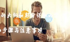 由于内容的繁琐和细节要