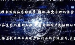 区块链的前世和未来是什么区块链, 数字货币, 去