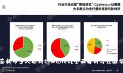 抹茶提币多久能到tpWallet？全面解析与经验分享